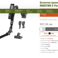 Безжична прахосмукачка циклон Rowenta RH6971WO X-Pert 3.60, снимка 4 - Прахосмукачки - 40695929