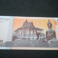 Банкнота Камбоджа - 10611, снимка 2 - Нумизматика и бонистика - 27583053