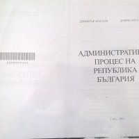 Учебници и книги (копия), снимка 5 - Специализирана литература - 43790224