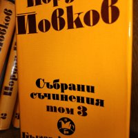 Йордан Йовков том 1-6 нови и Индже. Разкази/ Жетварят/ Земляци/ Вечери в Антимовския хан-от 1940-те, снимка 8 - Художествена литература - 31200561