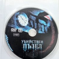 Убийствен пъзел DVD , снимка 3 - DVD филми - 43117465