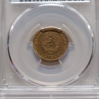 3 стотинки 1951 PCGS MS63  България, снимка 1 - Нумизматика и бонистика - 33432474