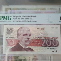 PMG Български банкноти 4, снимка 1 - Нумизматика и бонистика - 37403728