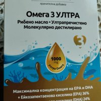 Омега 3 УЛТРА-две опаковки по 90 капсули, снимка 2 - Хранителни добавки - 43921141