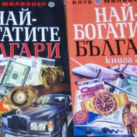 Григор Лилов - Най-богатите българи. Книга 1-2, снимка 1 - Художествена литература - 28674243