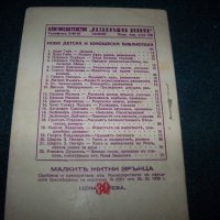 "Малки житни зрънца" автор Калина Малина 1938г., снимка 7 - Детски книжки - 26288080