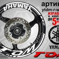 Yamaha TDM кантове и надписи за джанти ytdm-r-silver1, снимка 8 - Аксесоари и консумативи - 44908304
