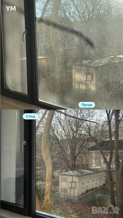 Почистване на домове и офиси, снимка 1