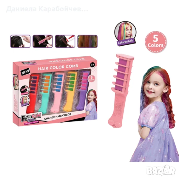 Комплект гребени и тебешири за коса, снимка 1