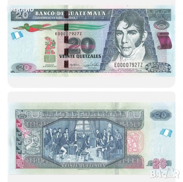ГВАТЕМАЛА 20 КЕТЦЕЛА 2015 год. UNC 4 ЦИФРИ В СЕРИЙНИЯ НОМЕР , снимка 1