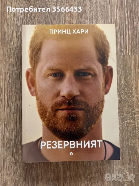 Книги различни , снимка 1