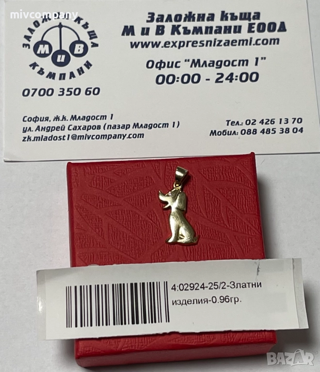 Златна висулка(куче)0.96гр., снимка 1