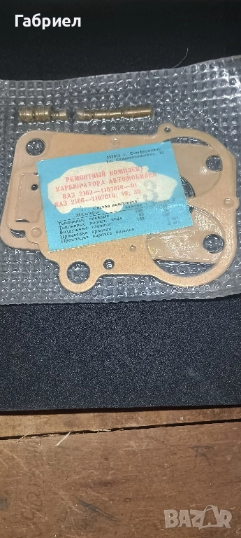 Ремонтен комплект за ВАЗ 2101 / 2106, снимка 1