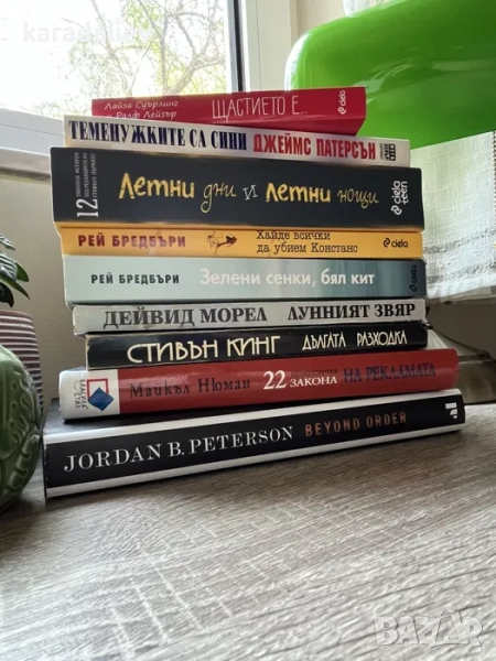 Книги - художествена и нехудожествена литература, снимка 1