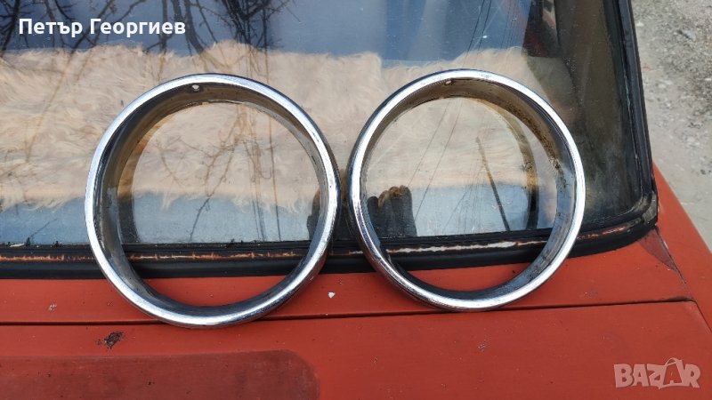 Гривни за фарове ВАЗ 2101 , Жигули, снимка 1