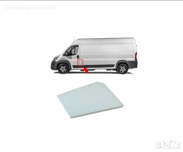 Капак за резервоар за Fiat Ducato, Citroen Jumper, Peugeot Boxer 2006- 2021, снимка 1