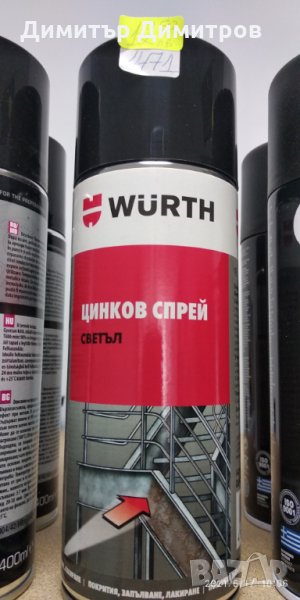 Цинков спрей на Вюрт (светъл) 400 мл, снимка 1