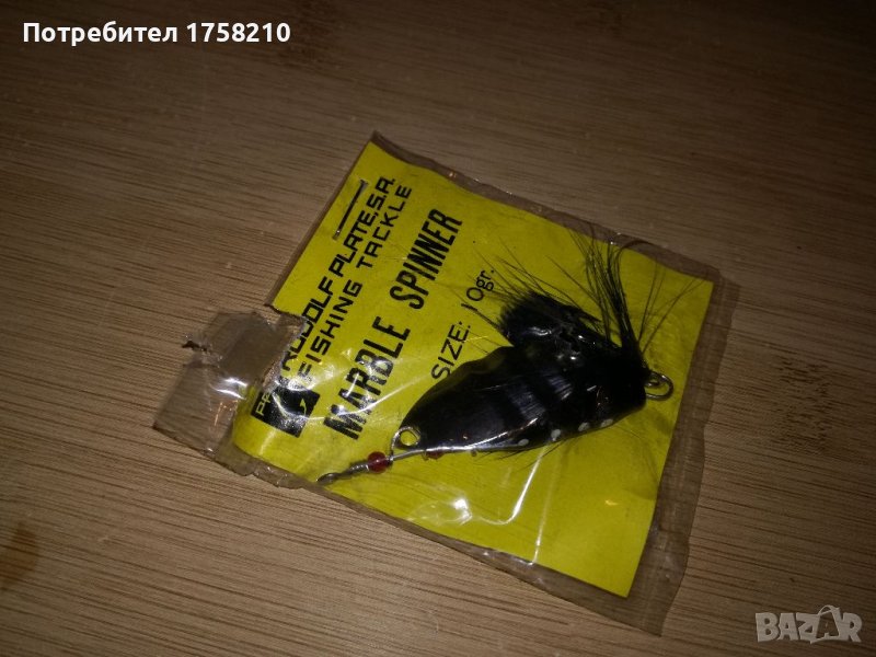 Блесна с пухче, снимка 1