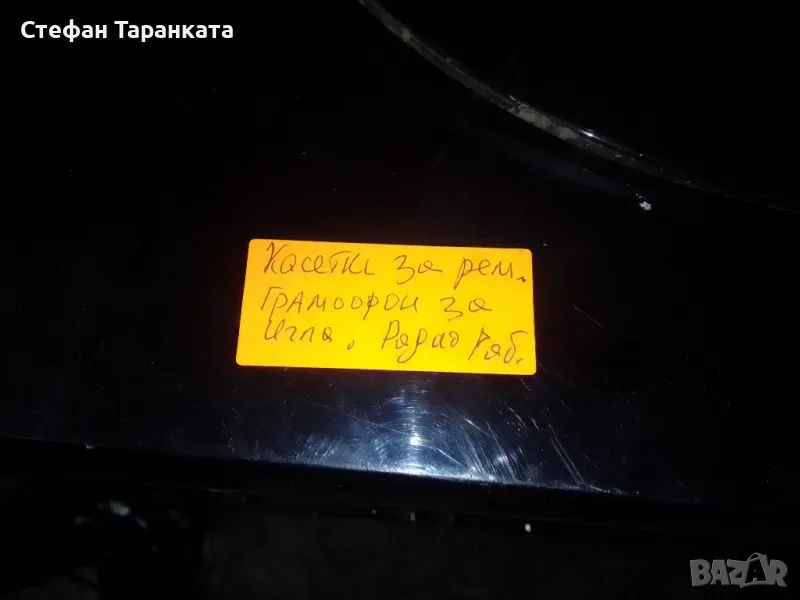 аудио уредба Phillips , снимка 1