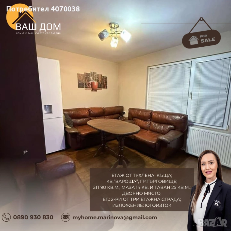 етаж от тухлена къща, снимка 1