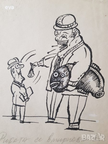 Иван Веселинов Карикатура Рибата се вмирисва началото на 1990те години, снимка 1