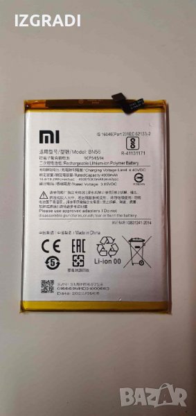 Батерия за Xiaomi Redmi 9AT   BN56, снимка 1