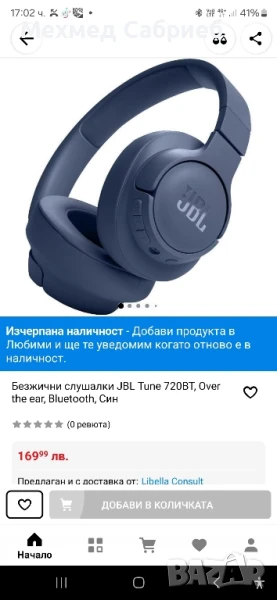 JBL 720 BT, снимка 1