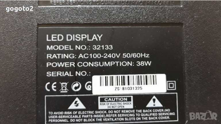 CROWN 32133 на части , снимка 1