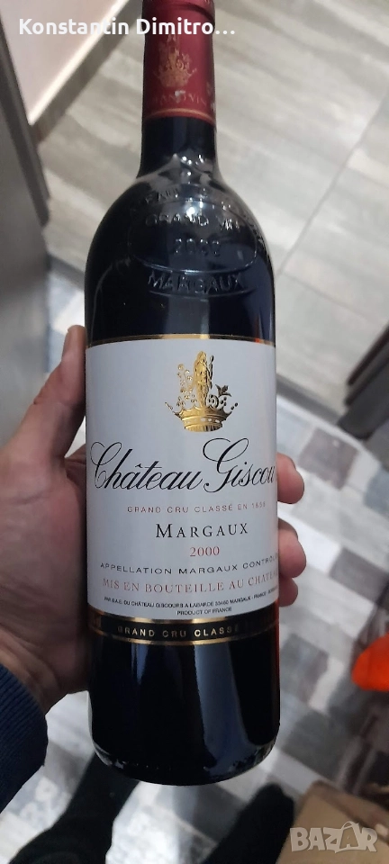 Вино за ценители, снимка 1