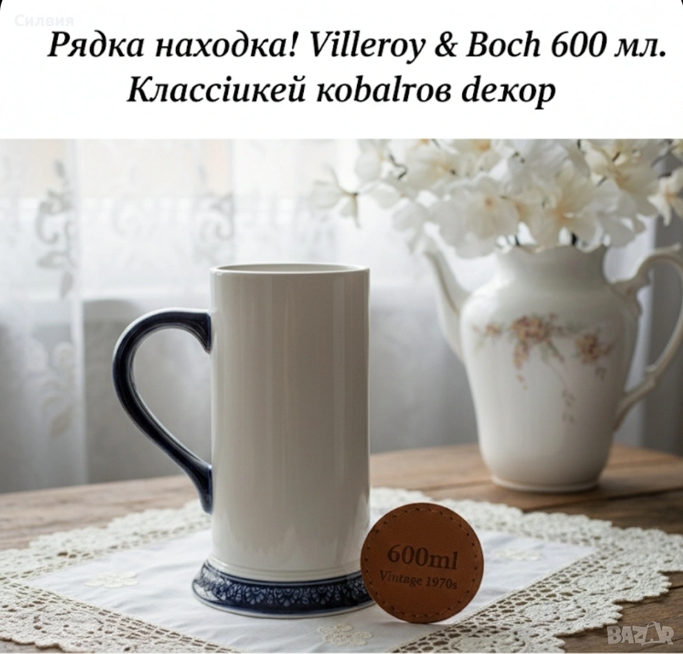 Халба, снимка 1