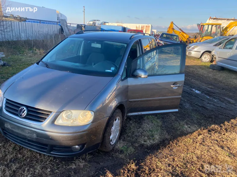 VW Touran 2.0 BSX НА ЧАСТИ метан бензин туаран , снимка 1