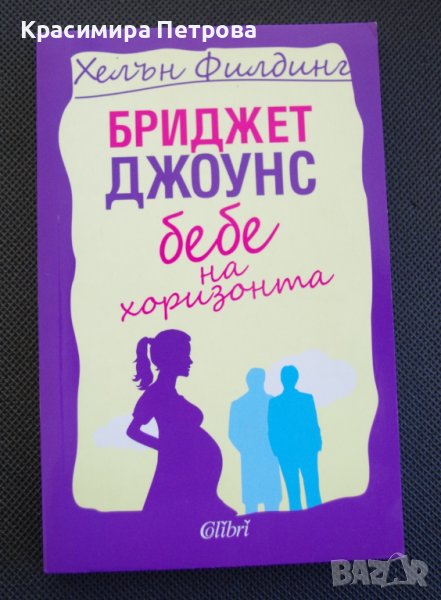 Продавам много книги, снимка 1