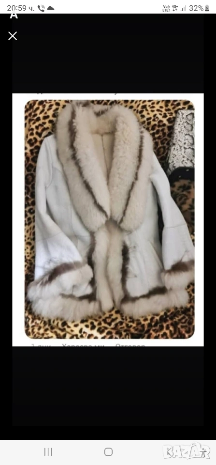 Кожух естествена кожа , снимка 1