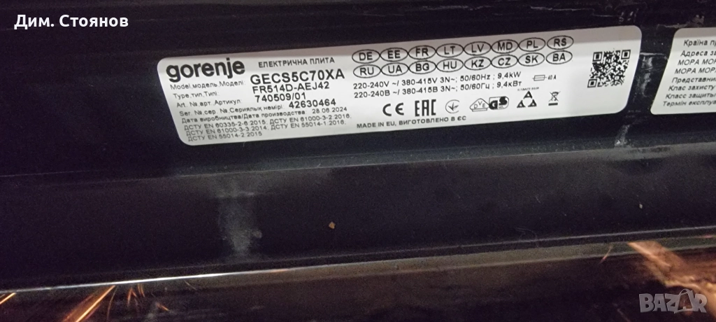 Продавам готварска печка Горение, снимка 1