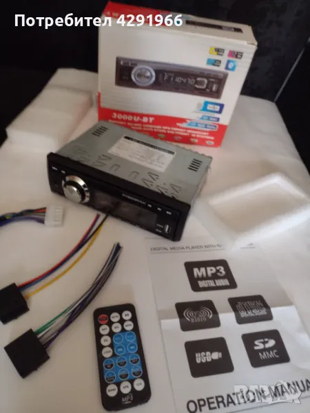 Аудио система за автомобил с флашка чисто нова, снимка 1