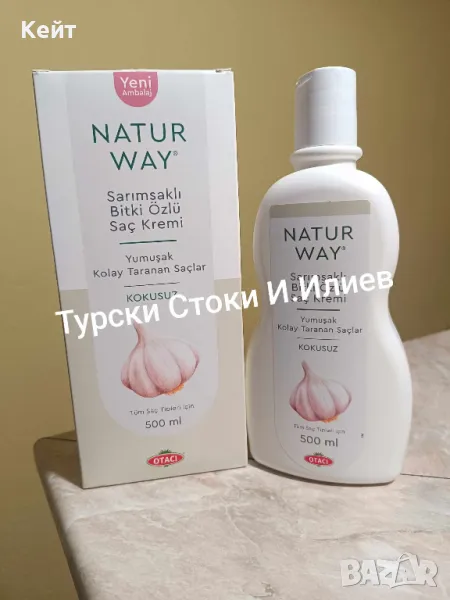 Предлагам Балсам От Чесън Висок Клас Продукт !!!, снимка 1