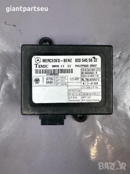 Имобилайзер за Мерцедес Mercedes-benz W638 0205455632, снимка 1