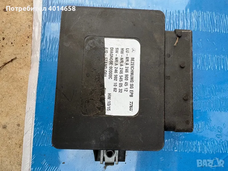 A2469004513 модул Mercedes , снимка 1