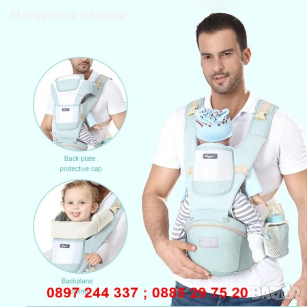 Бебешко кенгуру с платформа от 0 до 36 месеца , снимка 1