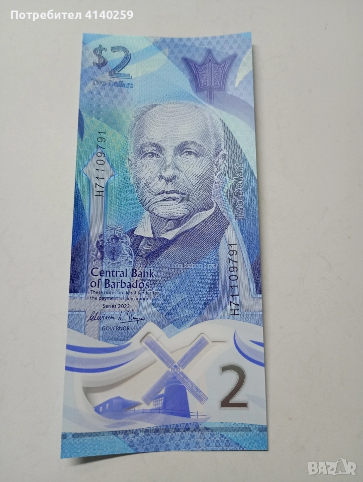 ОСТРОВ БАРБАДОС БАНКНОТА 2 ДОЛАРА 2022 Г , снимка 1