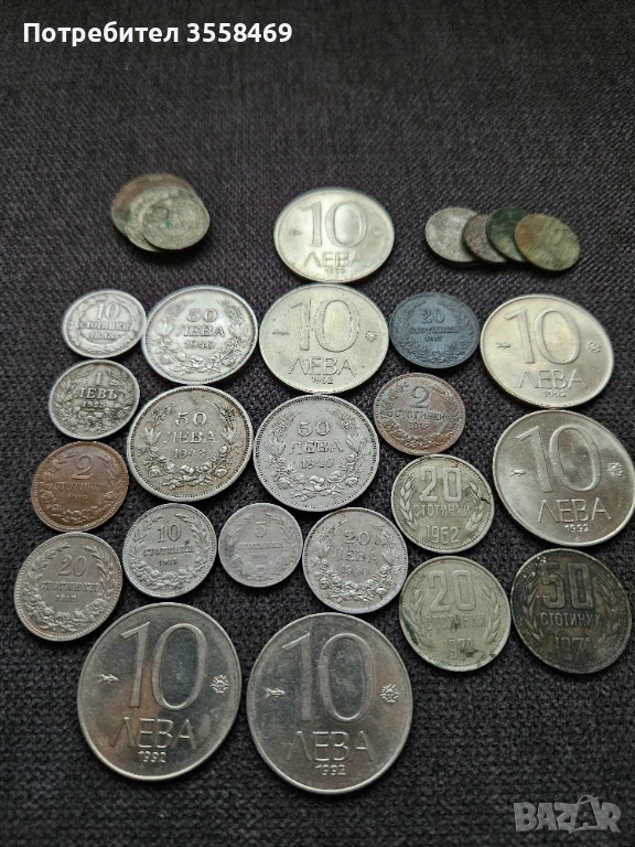 Стари монети - 80лв, снимка 1