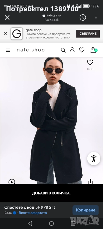 Дамско палто, снимка 1