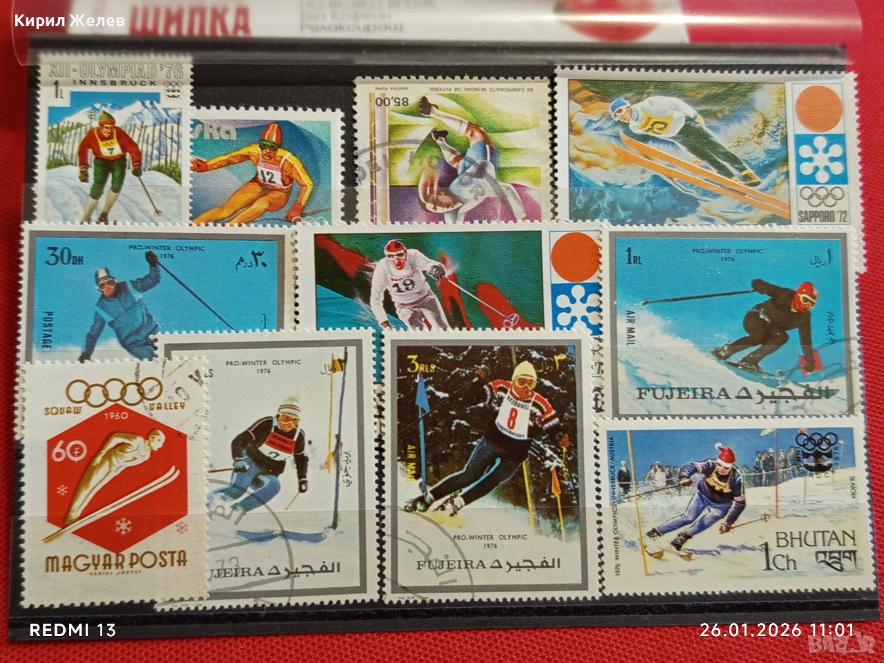 Стари пощенски марки от цял свят смесени СПОРТ ОЛИМПИЙСКИ ИГРИ за КОЛЕКЦИЯ 52030, снимка 1