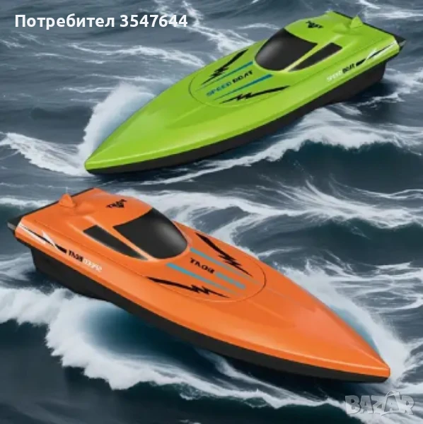 SpeedBoat - Водоустойчива RC лодка за деца и начинаещи, снимка 1