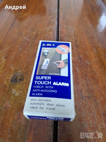 Стара персонална аларма, снимка 1