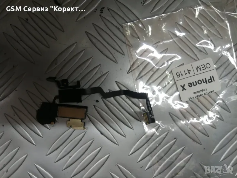 Лентов кабел със сензори и слушалка за iPhone X, снимка 1