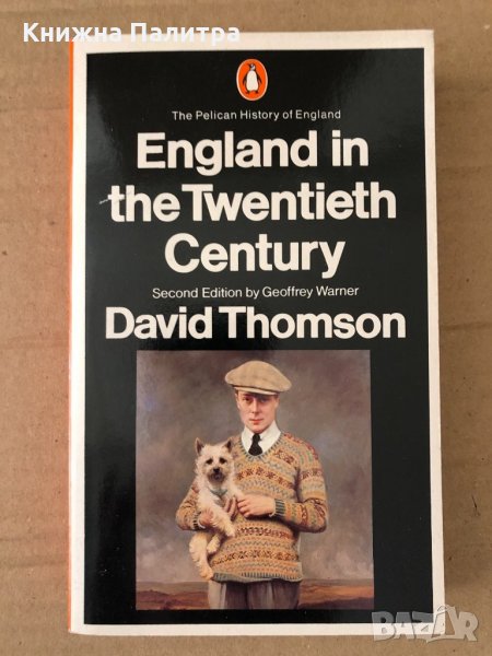 England in the Twentieth Century-David Thomson, снимка 1