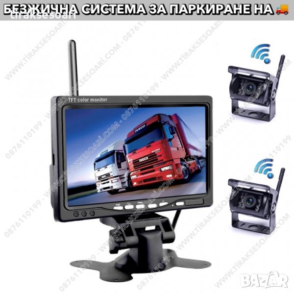 + 2 Камери; Система за задно виждане за камиони, 2 камери за задно виждане за камиони, снимка 1
