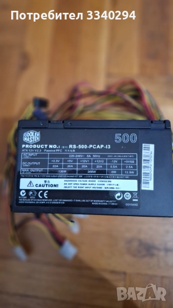 Захранване за компютър COOLER MASTER RS-500-PCAP-I3, снимка 1