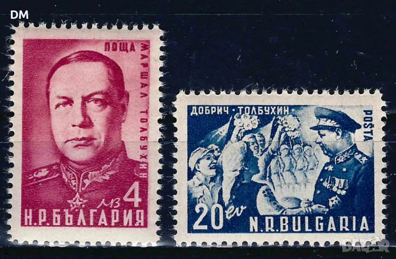 България 1950 - Толбухин MNH, снимка 1